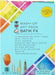 iHeart Art Mash-up Art Pack Batik Fx Complete Art Portfolio Set